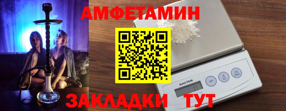 АМФ  АМФЕТАМИН  Вход с VPN  Курчатов  АМФ VHQ 
