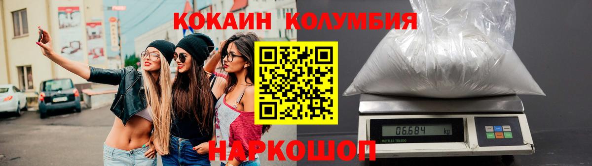 КОКАИН Боливия Курчатов