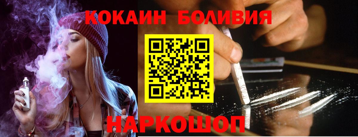 COCAIN Columbia  Вход с VPN  Курчатов 