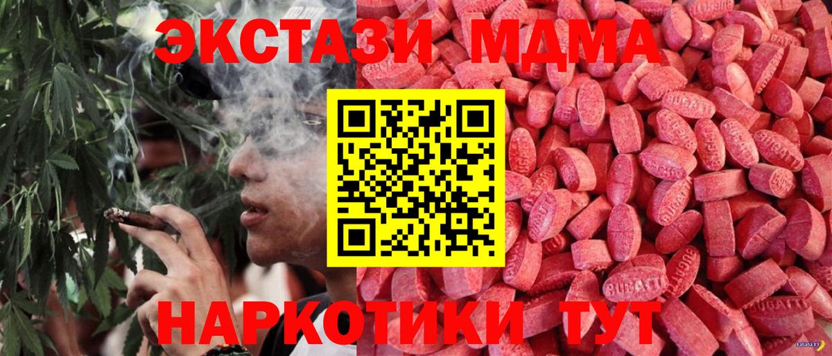 ЭКСТАЗИ DUBAI  Ecstasy  Вход с VPN  Курчатов  ЭКСТАЗИ 99% 