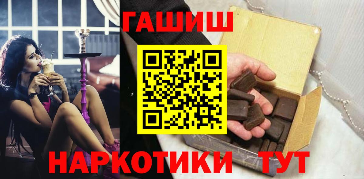 Курчатов  ГАШИШ гашик  ГАШ Ice-O-Lator  ГАШ  Вход с VPN 