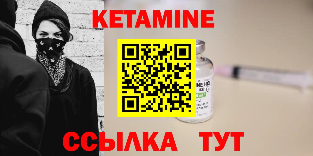 Кетамин VHQ  Вход с VPN  Курчатов  КЕТАМИН VHQ 