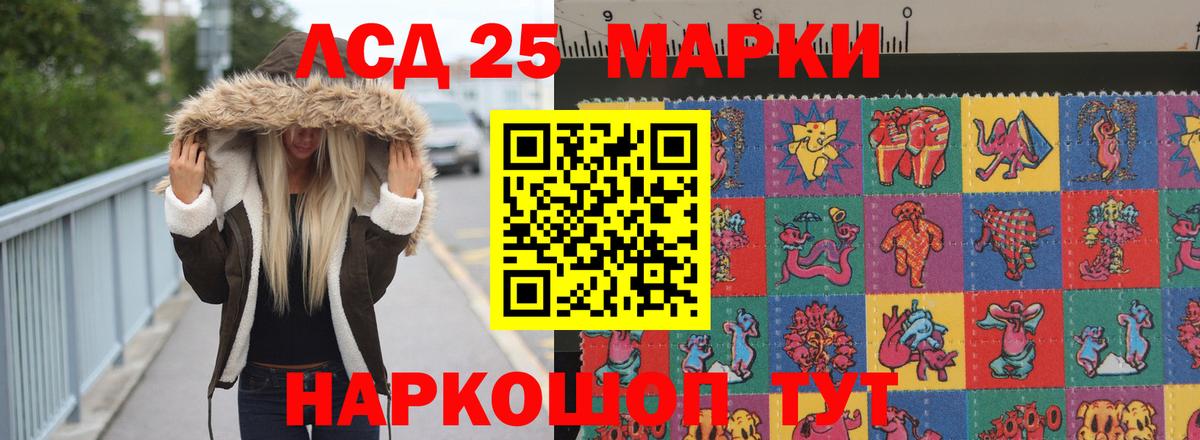 LSD-25 экстази кислота Курчатов