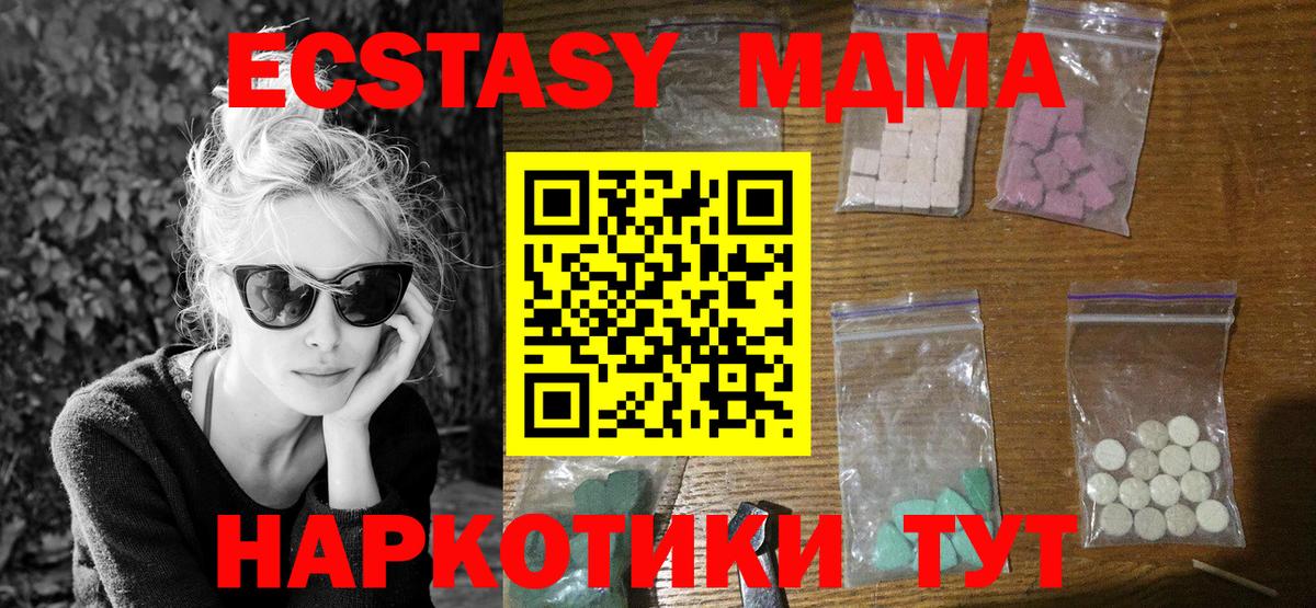 МДМА  Вход с VPN  MDMA молли  Курчатов  MDMA VHQ 