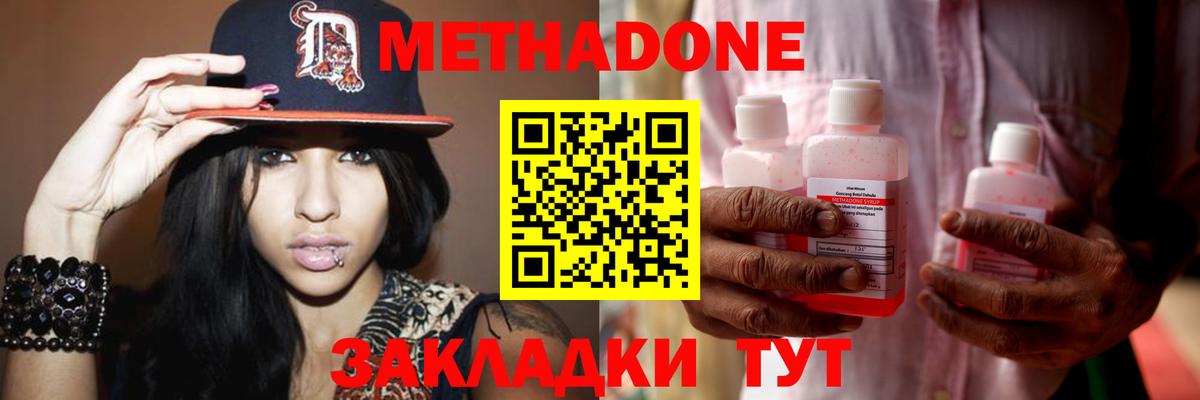 Курчатов  Метадон VHQ  Вход с VPN  МЕТАДОН methadone 