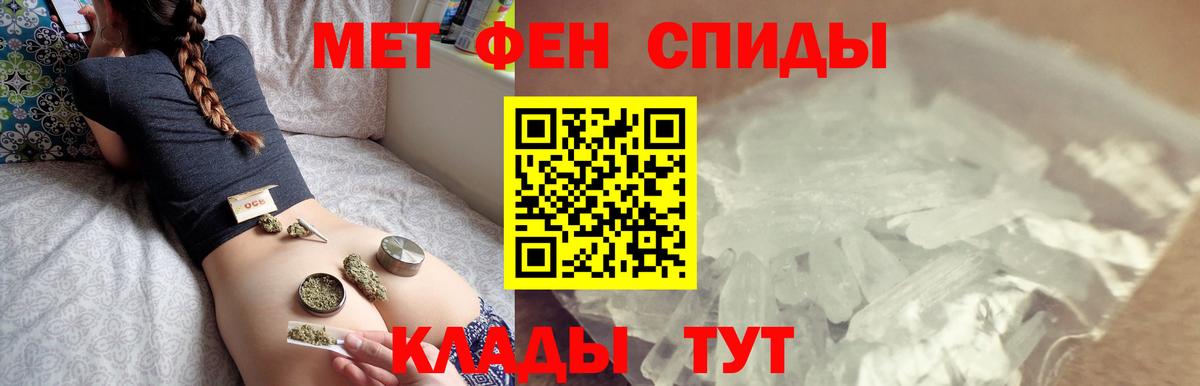 МЕТАМФЕТАМИН кристалл  Вход с VPN  Курчатов  МЕТАМФЕТАМИН кристалл 