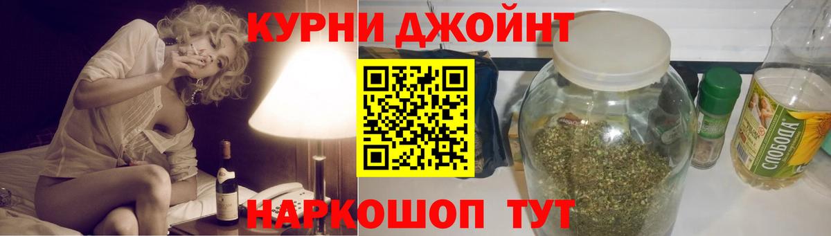Шишки марихуана AK-47 Курчатов